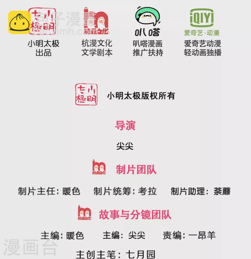 第481话 一切依我行事1