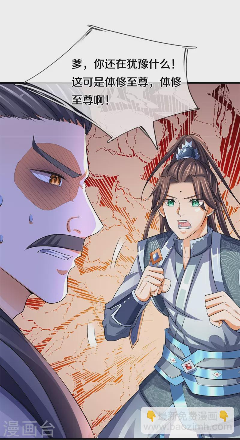 第481话 一切依我行事14