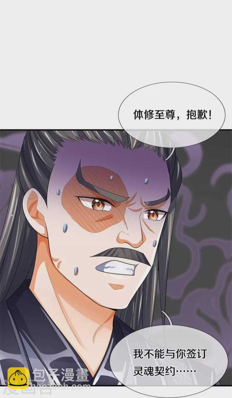第481话 一切依我行事15