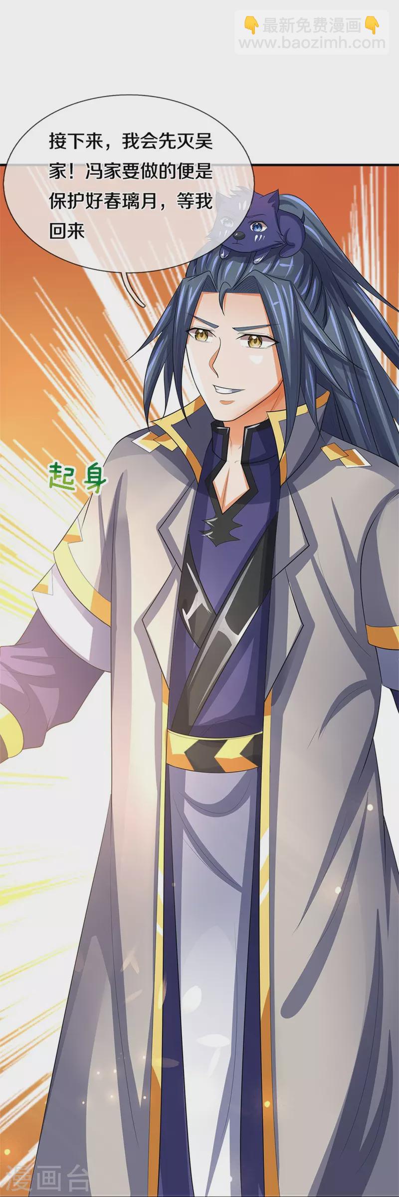 第481话 一切依我行事27