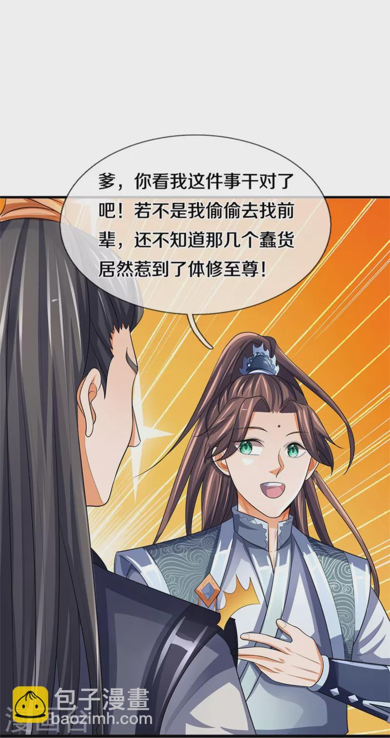 第481话 一切依我行事7