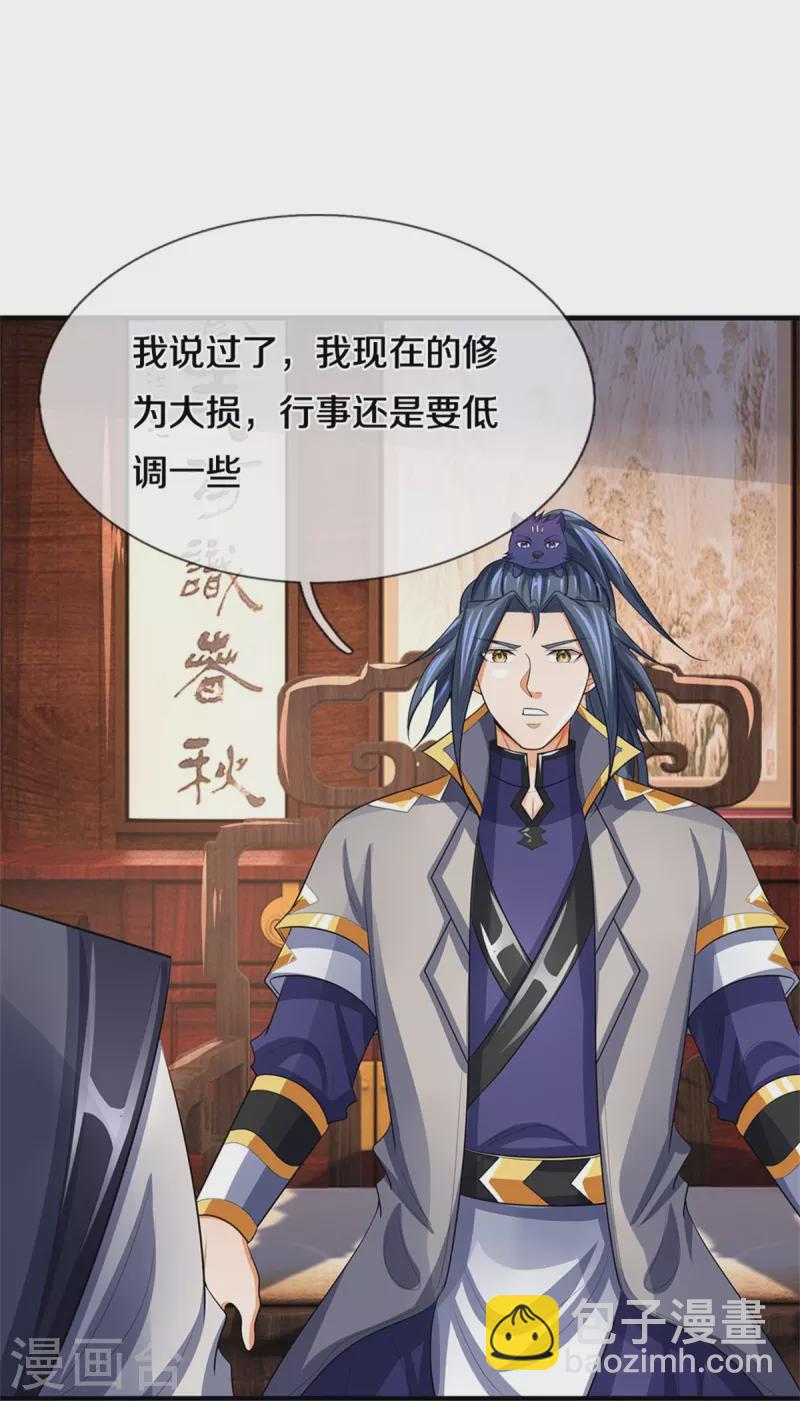 第481话 一切依我行事8