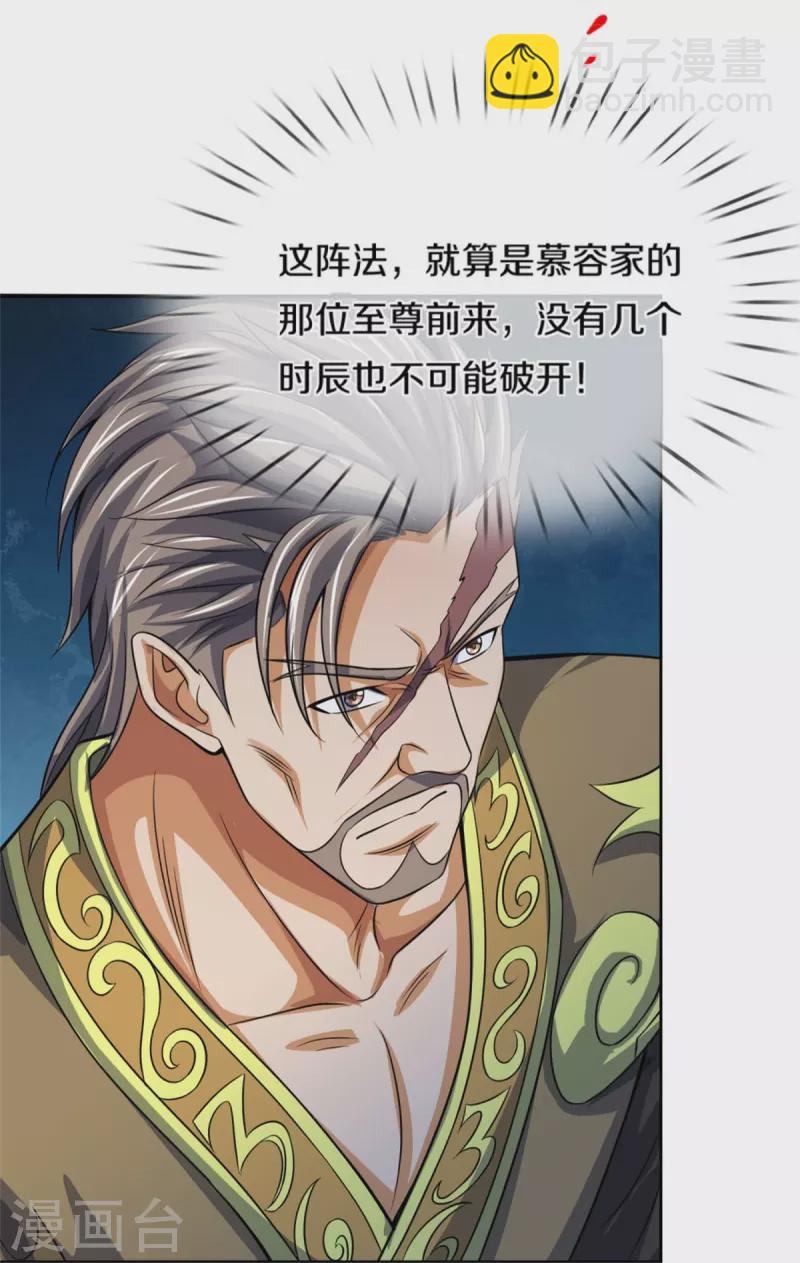 第483话 都是怪物10