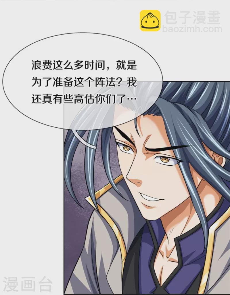 第483话 都是怪物11
