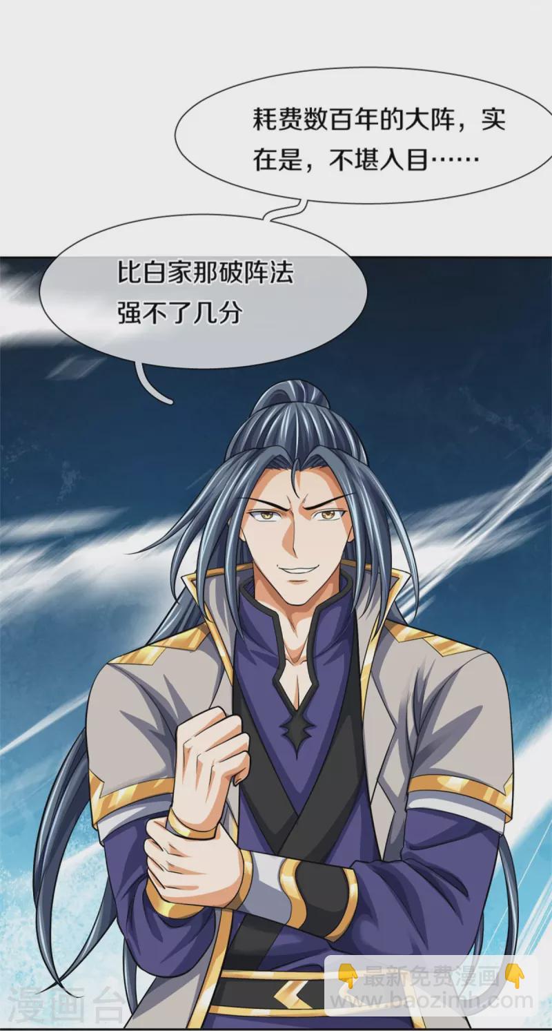 第483话 都是怪物17