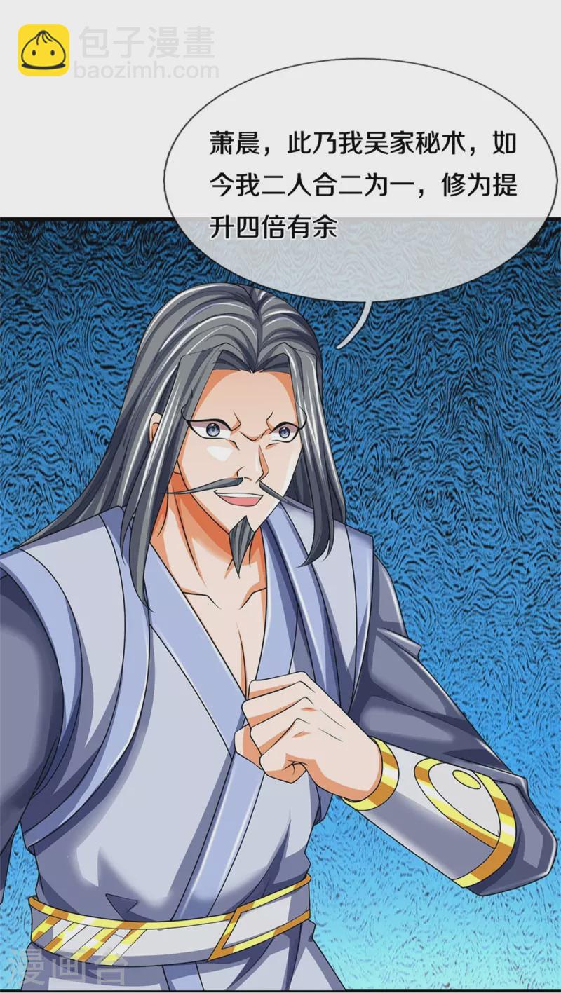 第483话 都是怪物32