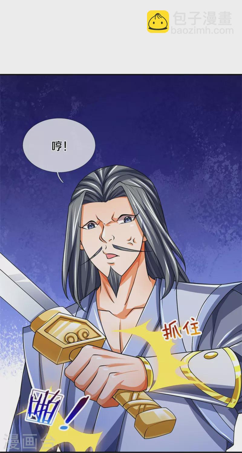 第483话 都是怪物38