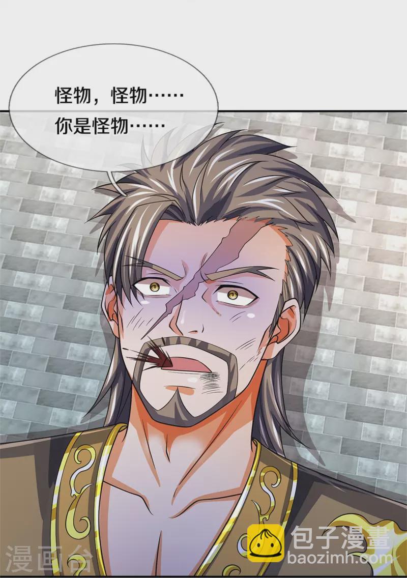 第483话 都是怪物42