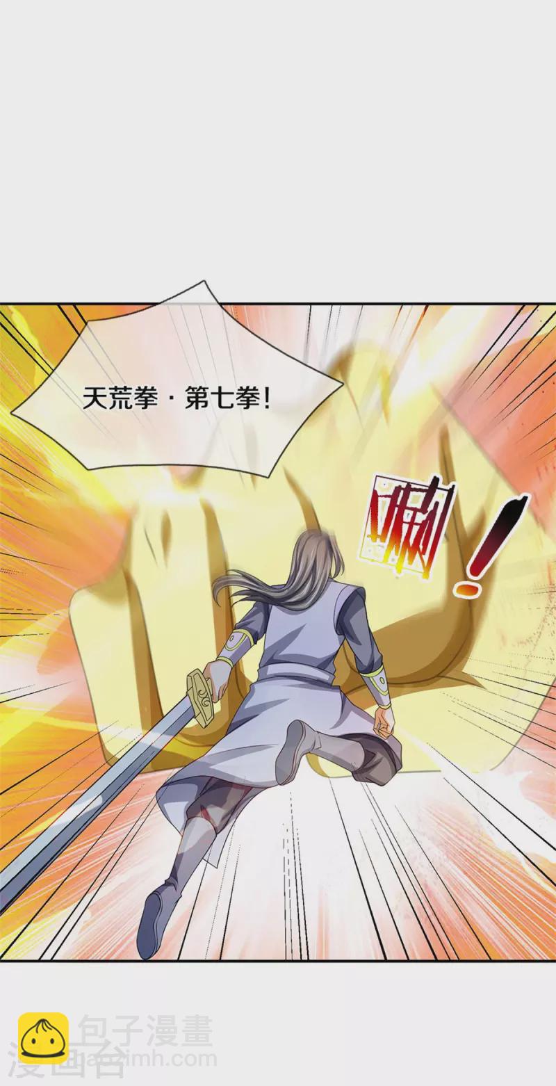第483话 都是怪物45