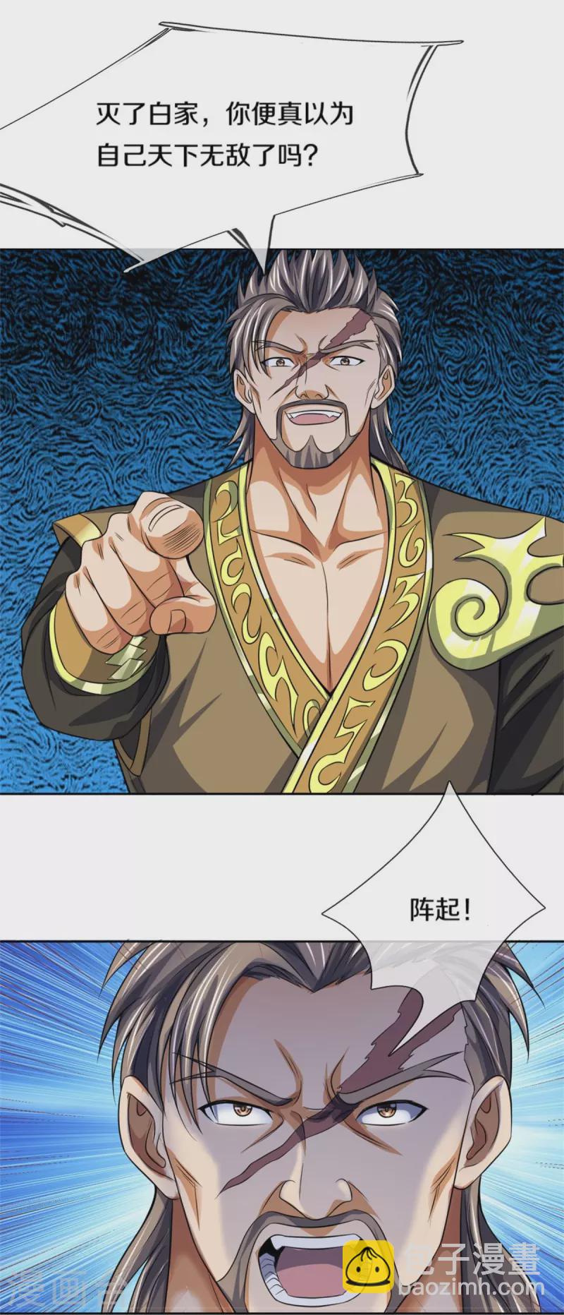 第483话 都是怪物5