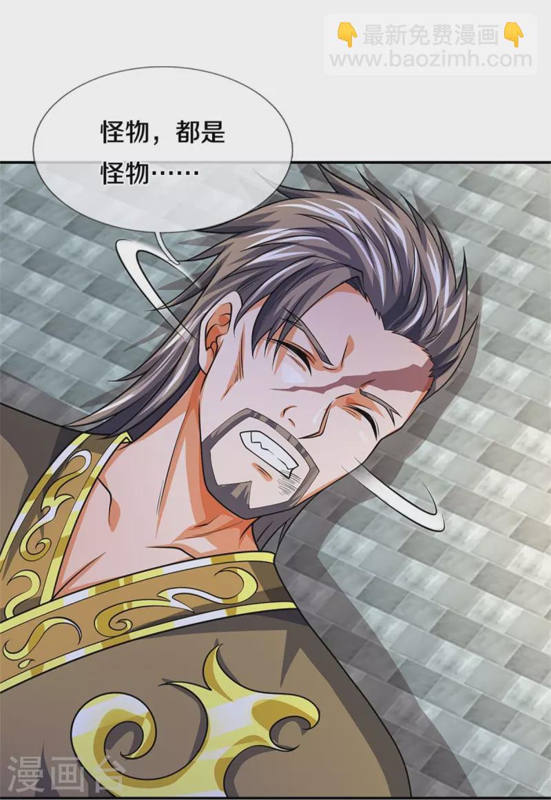 第483话 都是怪物56