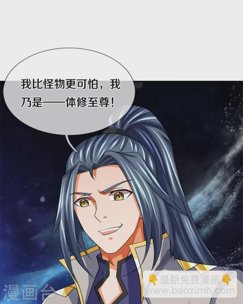 第483话 都是怪物61