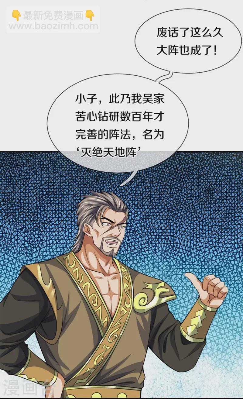 第483话 都是怪物8