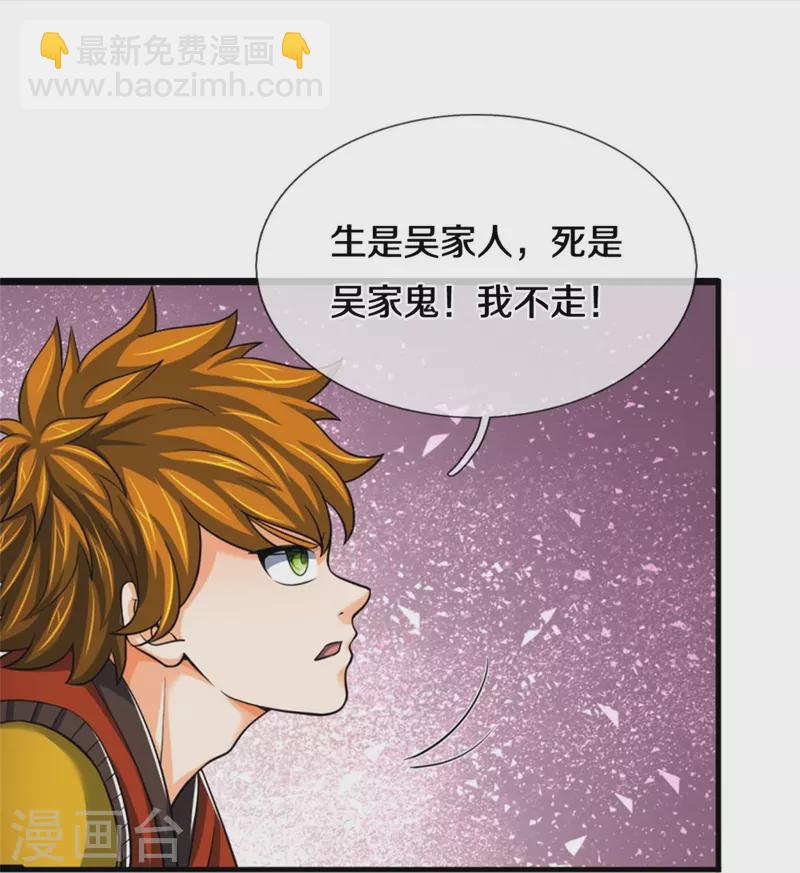 第484话 缘分，废体少年14