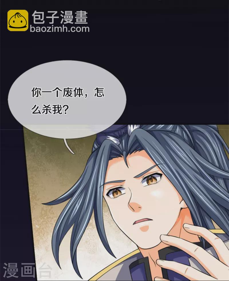 第484话 缘分，废体少年21