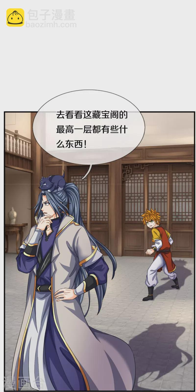 第484话 缘分，废体少年27