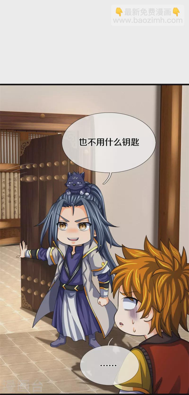 第484话 缘分，废体少年32