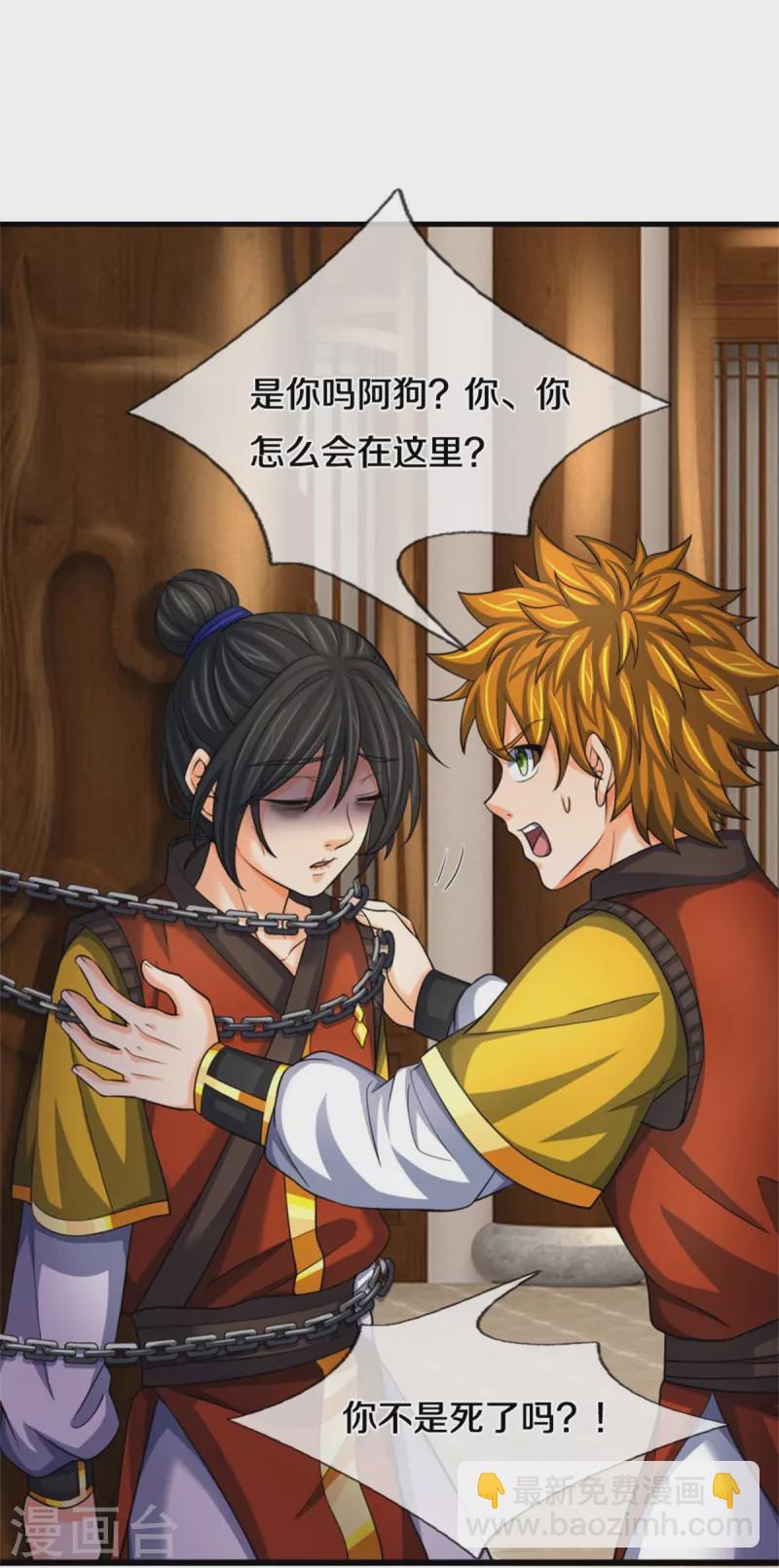 第484话 缘分，废体少年39