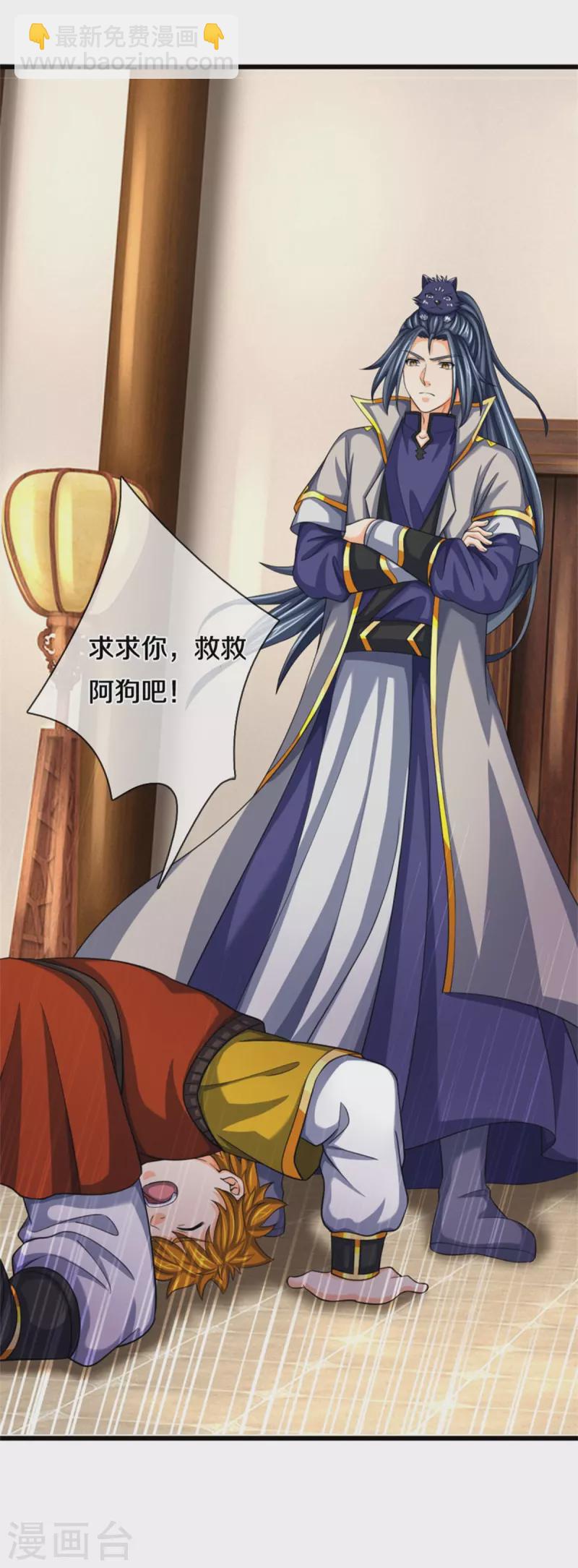 第484话 缘分，废体少年46