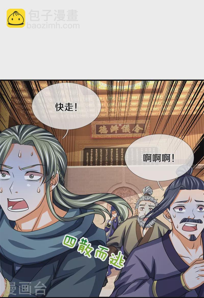 第484话 缘分，废体少年5