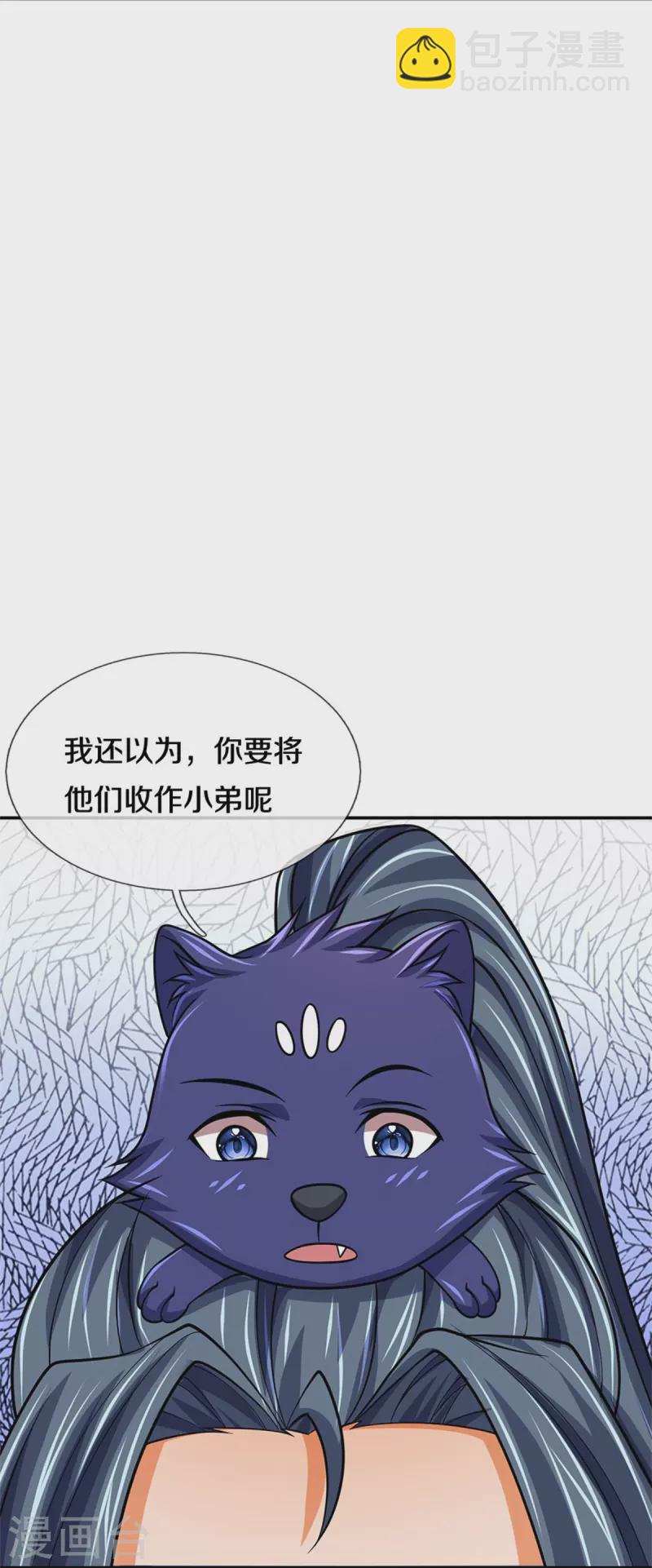第484话 缘分，废体少年6