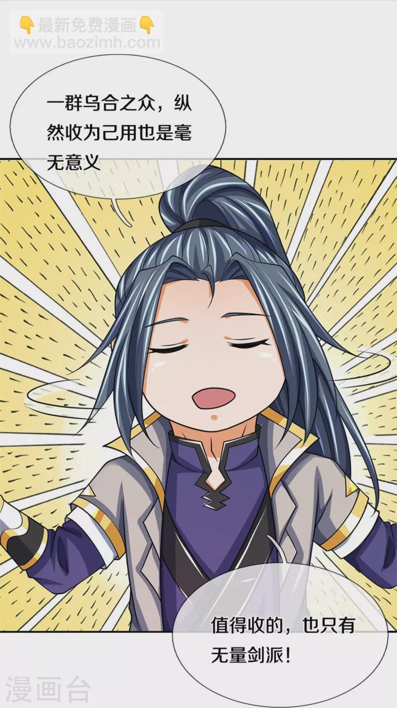 第484话 缘分，废体少年7