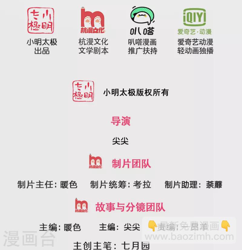 第485话 先天至尊命格1