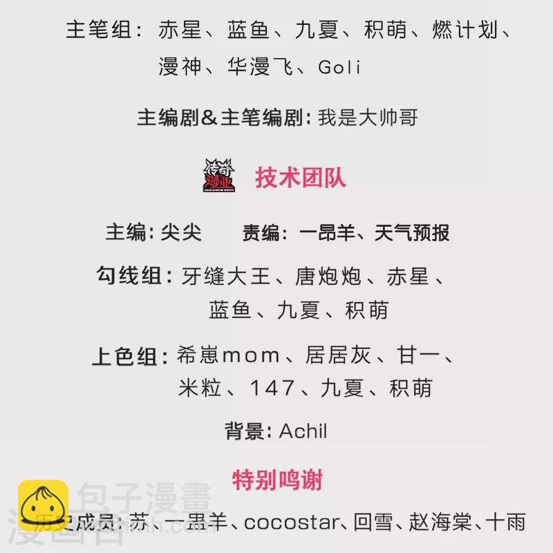 第485话 先天至尊命格2