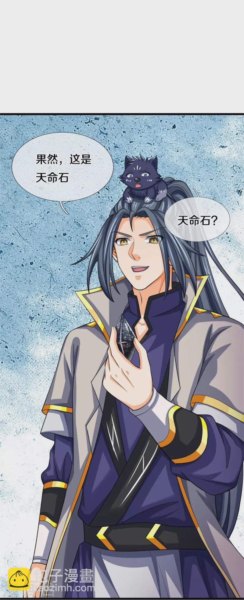 第485话 先天至尊命格22