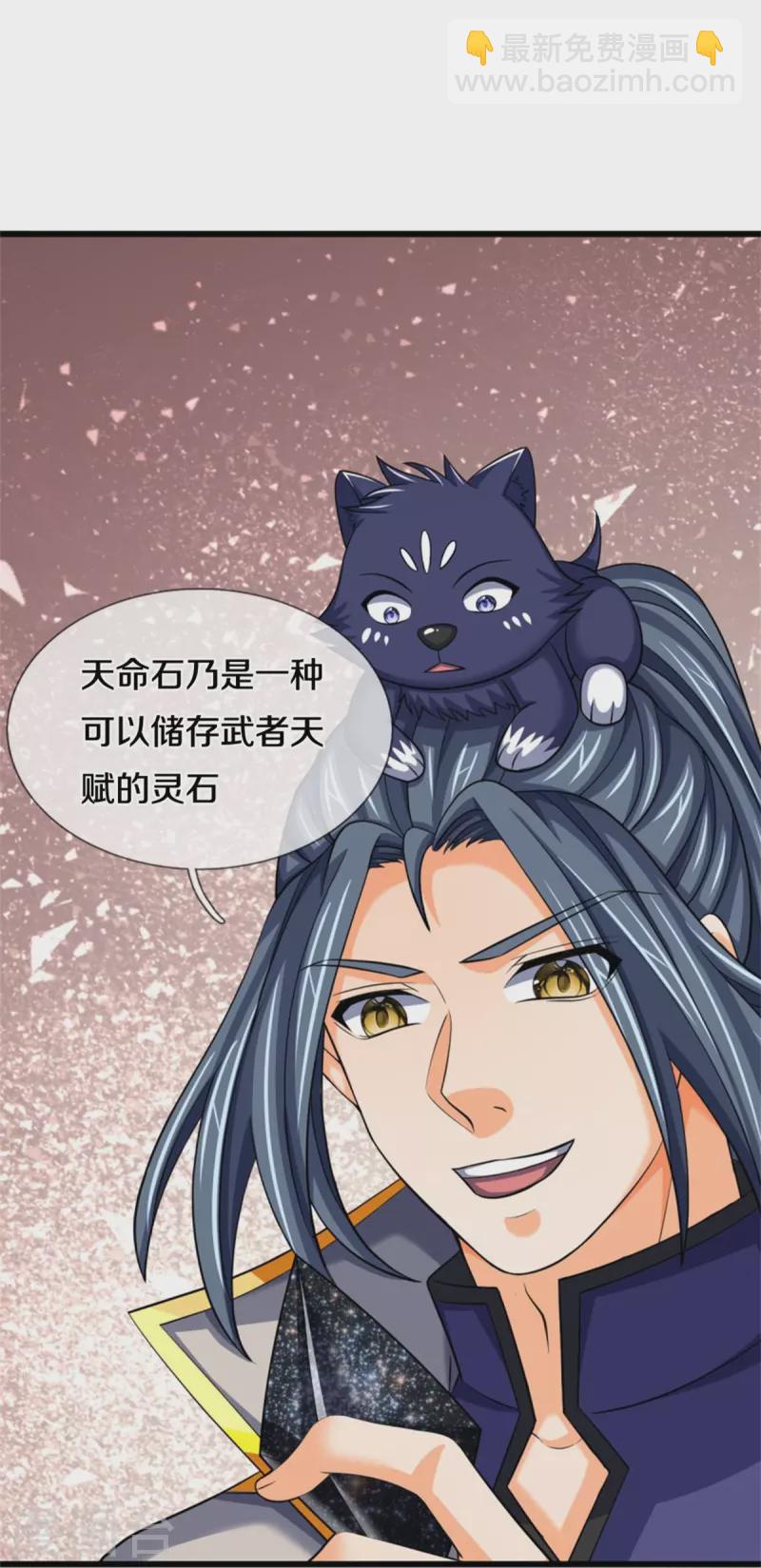 第485话 先天至尊命格23