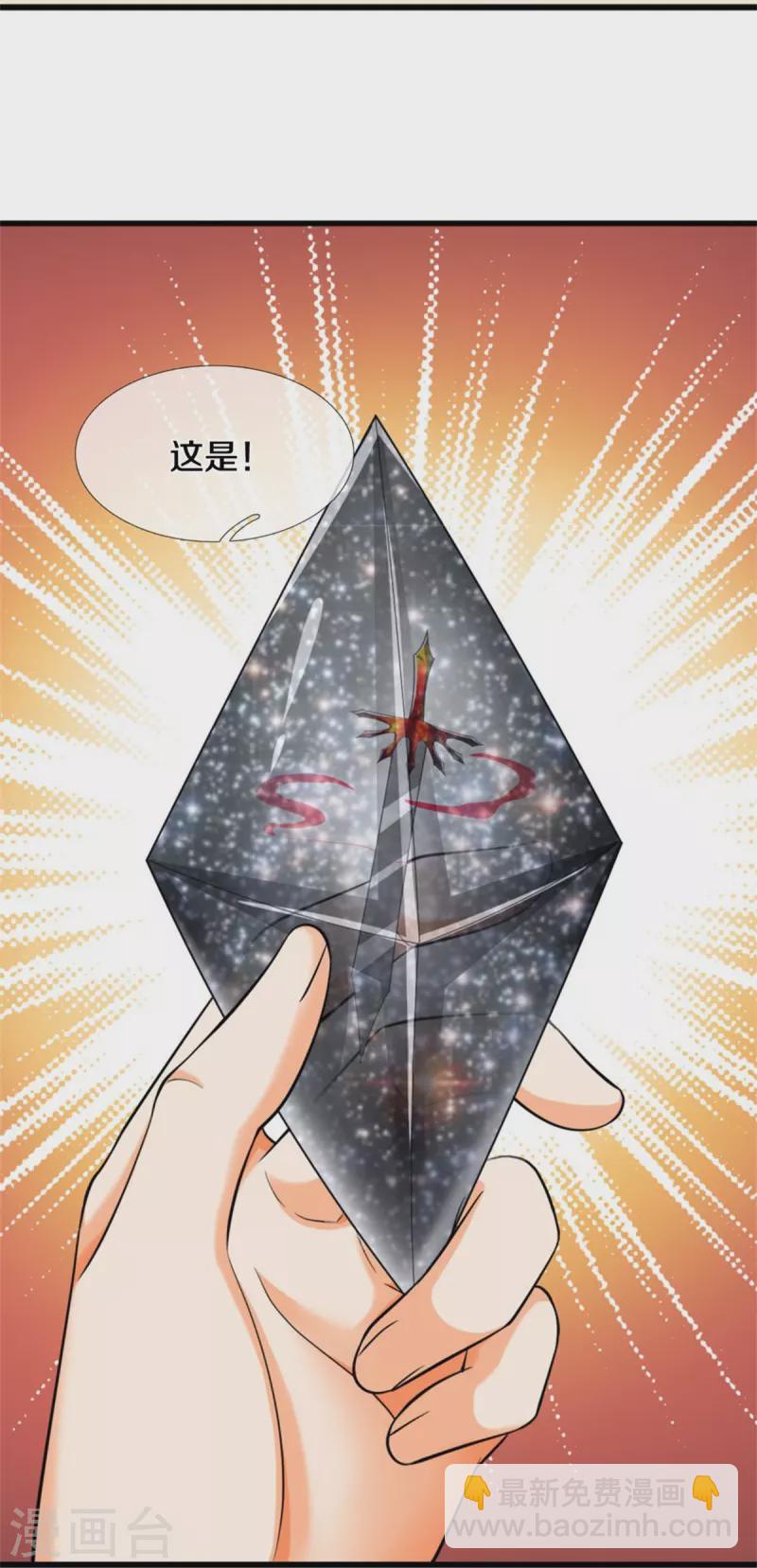 第485话 先天至尊命格25