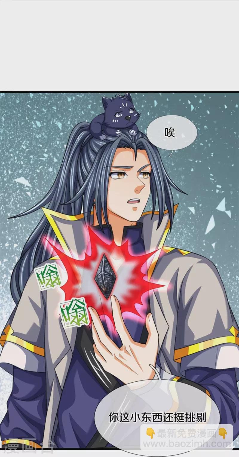 第485话 先天至尊命格34