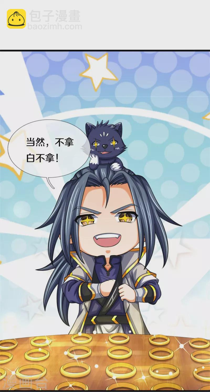 第485话 先天至尊命格37