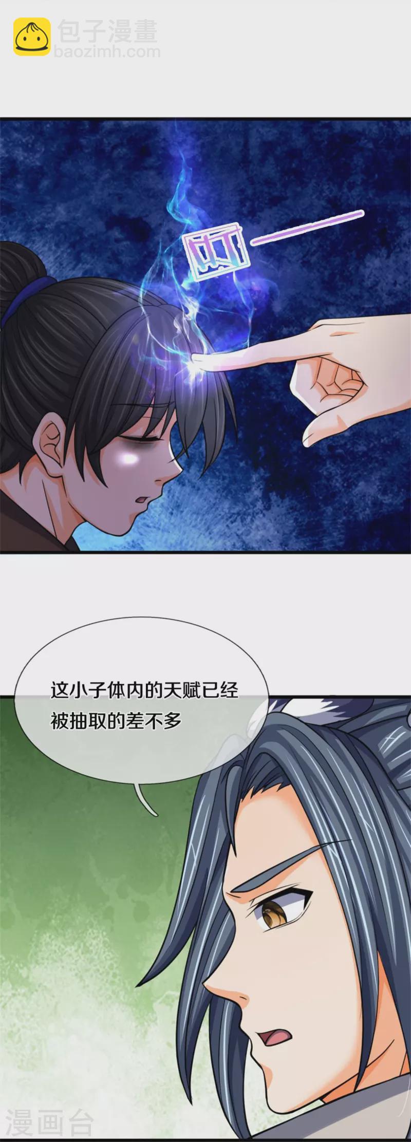 第485话 先天至尊命格4