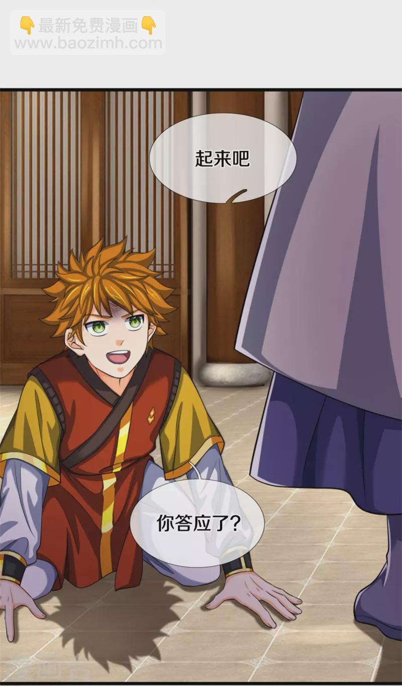 第485话 先天至尊命格7