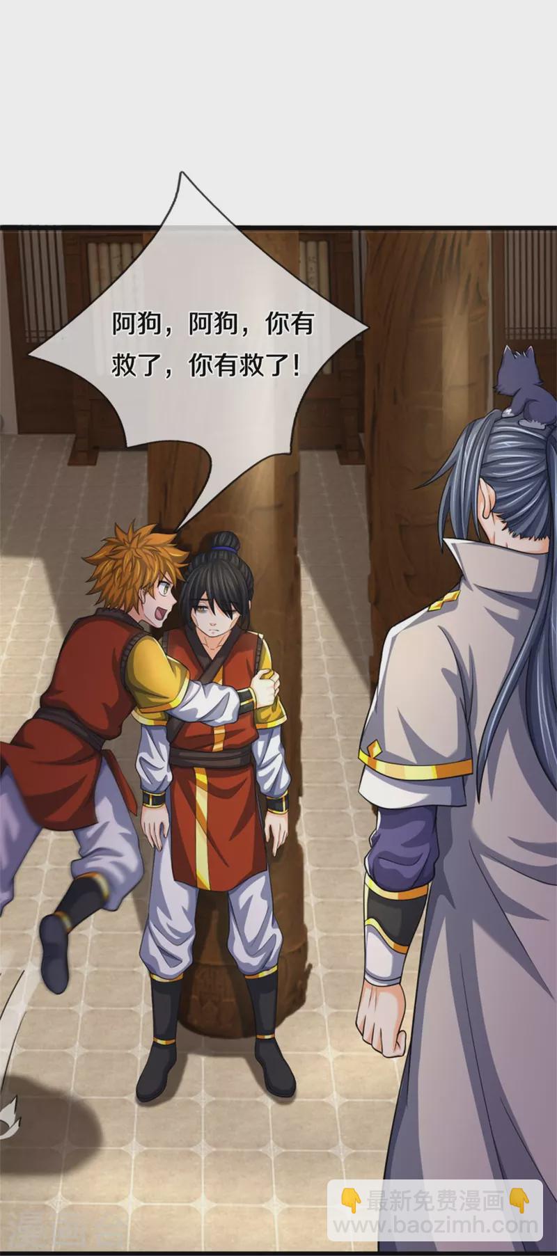 第485话 先天至尊命格9