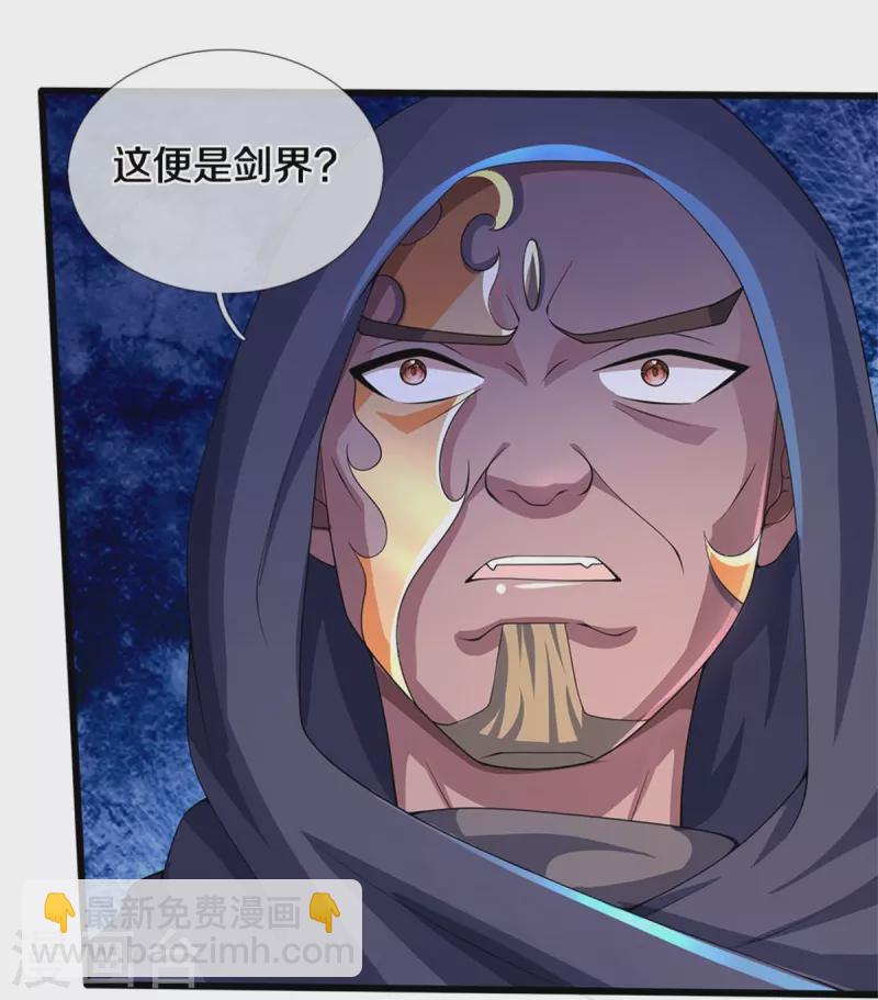 第486话 域外四王，凶王14