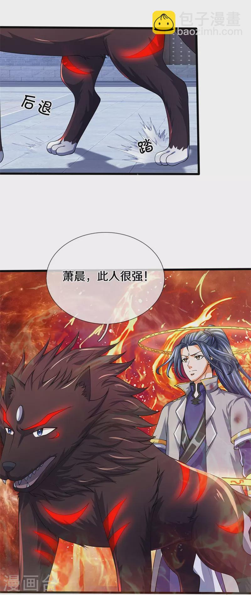 第486话 域外四王，凶王16
