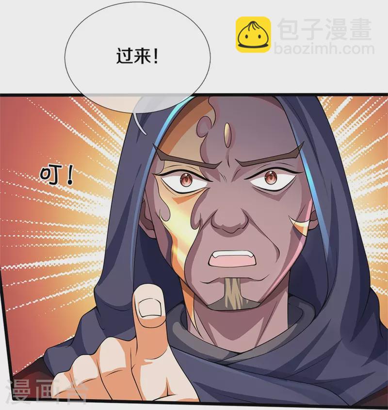 第486话 域外四王，凶王17