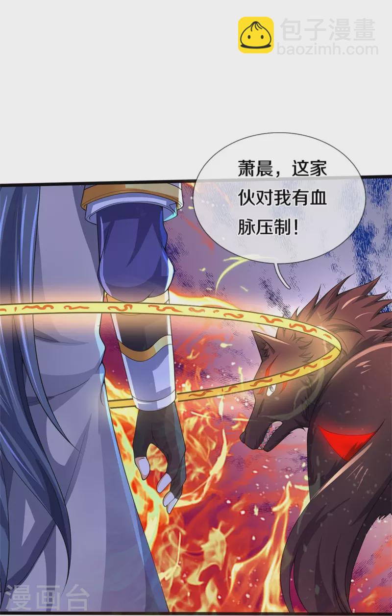 第486话 域外四王，凶王21