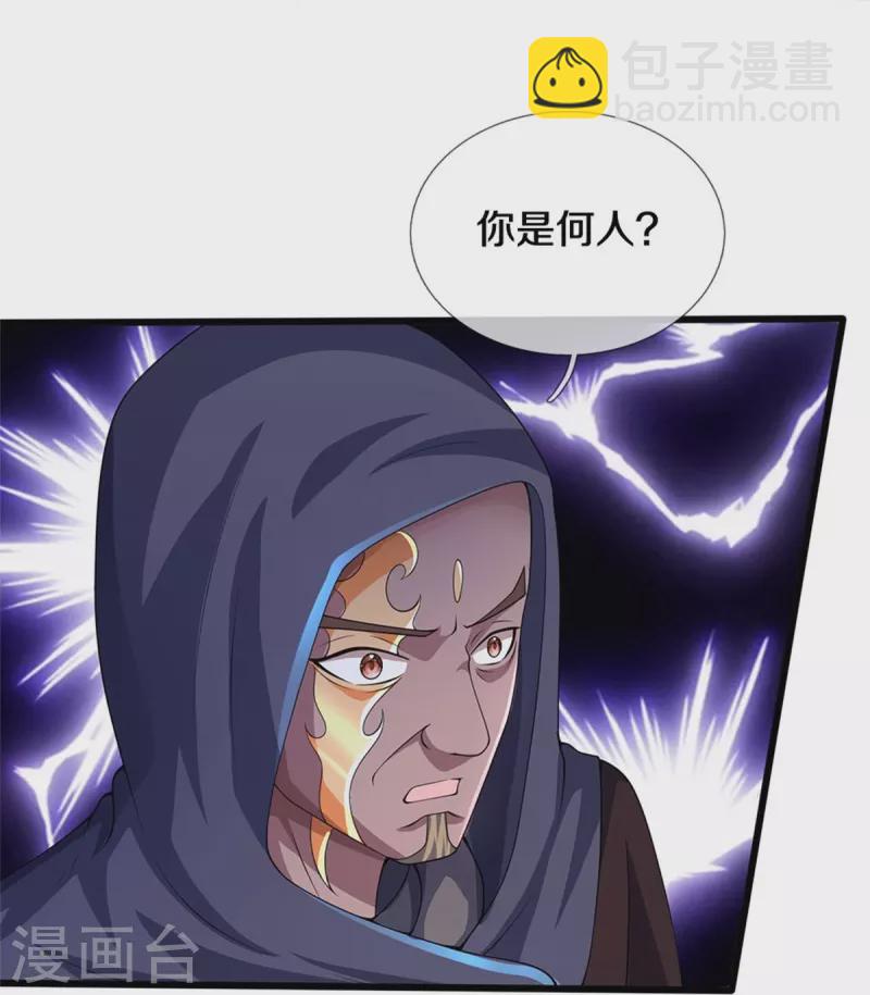 第486话 域外四王，凶王22