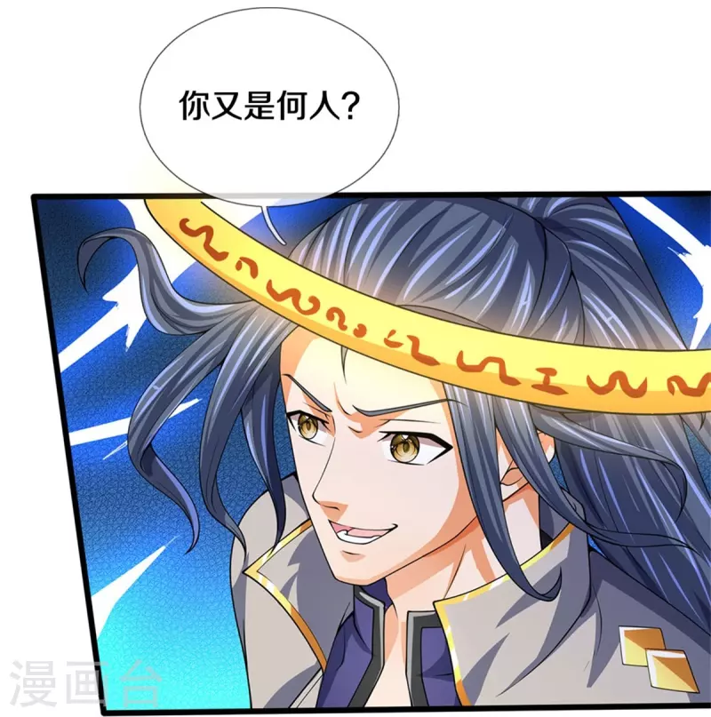 第486话 域外四王，凶王23