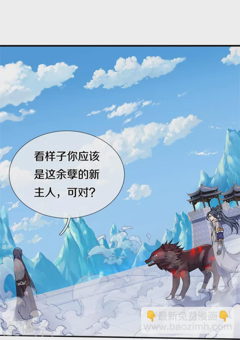 第486话 域外四王，凶王26