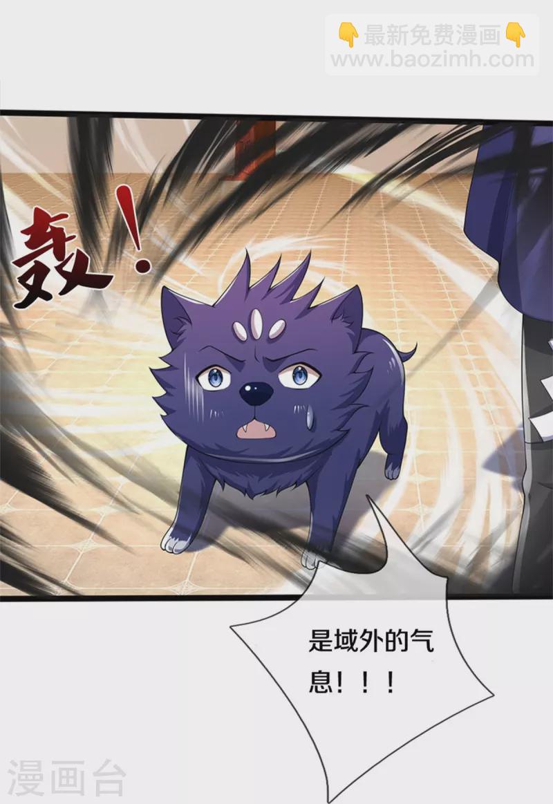 第486话 域外四王，凶王3