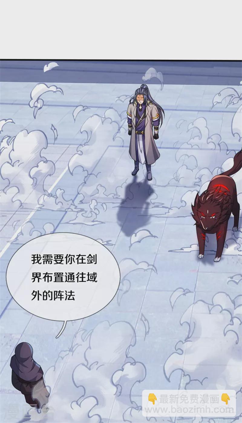 第486话 域外四王，凶王36