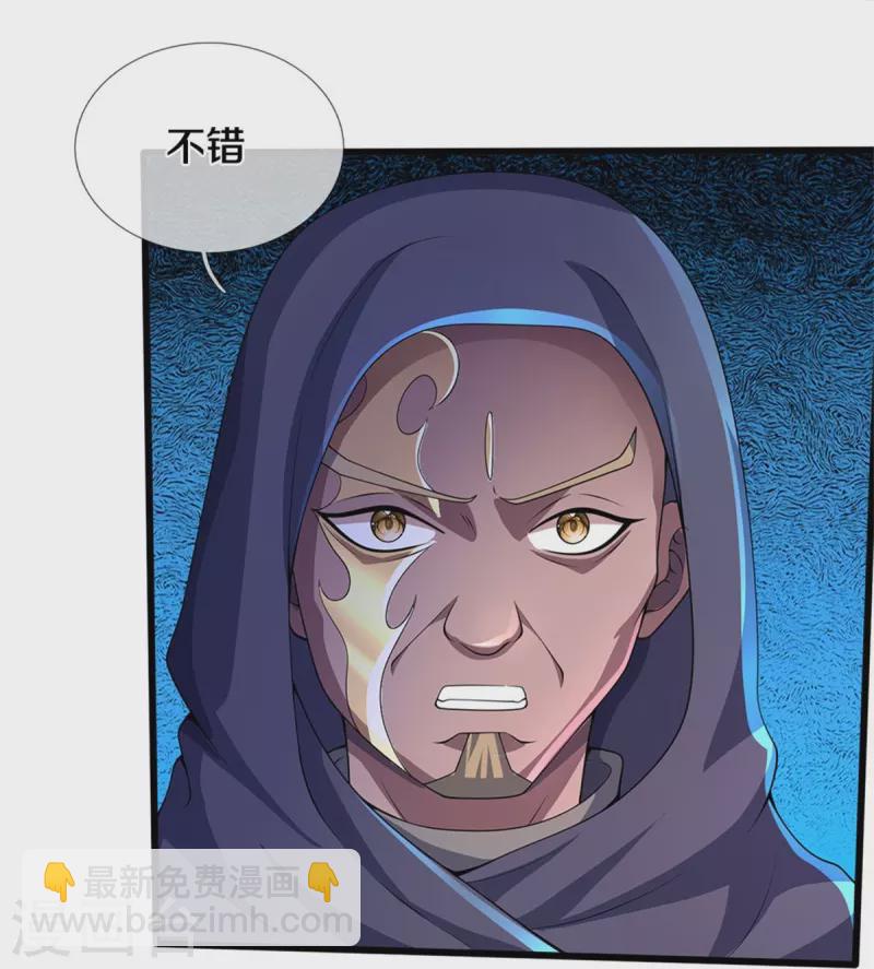 第486话 域外四王，凶王38