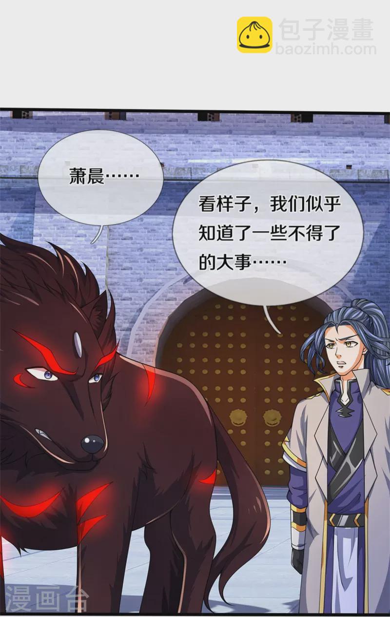 第486话 域外四王，凶王39