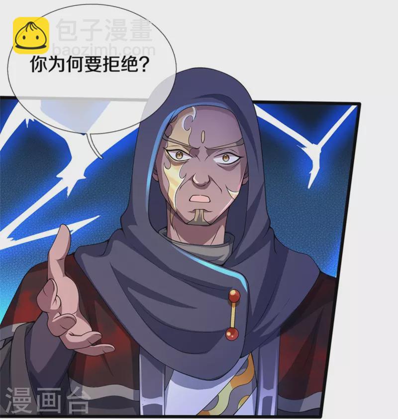 第486话 域外四王，凶王42