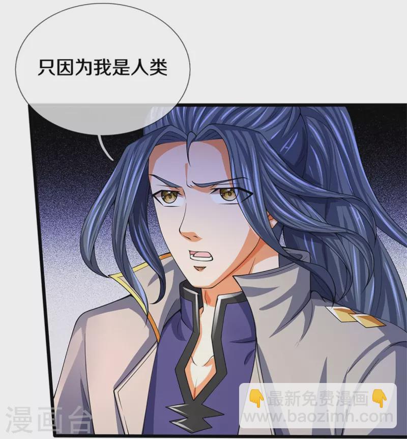 第486话 域外四王，凶王43