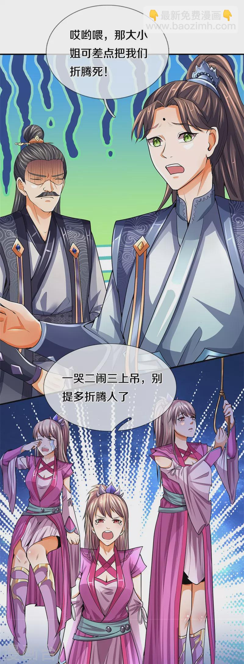 第488话 荒古秘冢11